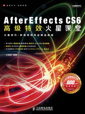 cover image of After Effects CS6高级特效火星课堂